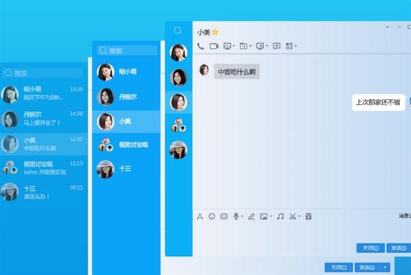 QQ 8.9.1��ʽ���� ��Ϣ�б������ɵ���