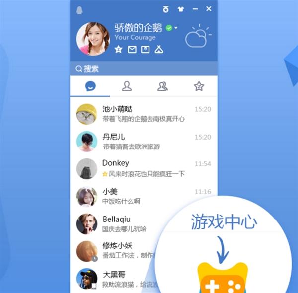 QQ 8.9.1��ʽ���� ��Ϣ�б������ɵ���