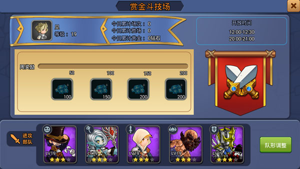 巅峰骑士团 巅峰骑士团