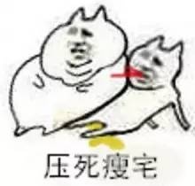 肥宅系列表情包无水印高清版