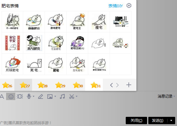 肥宅系列表情包无水印高清版