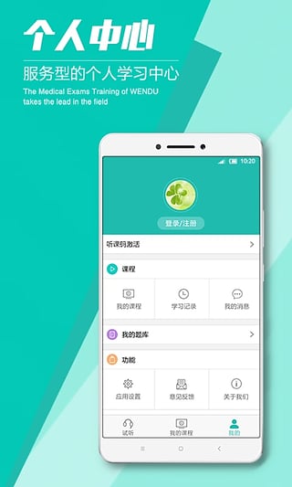 �Ķ�ҽ��app�°�����v1.0.5 ��׿��