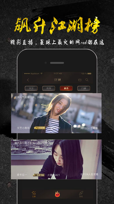 �»�ֱ��ios�ͻ�������v1.0.0 iPhone��