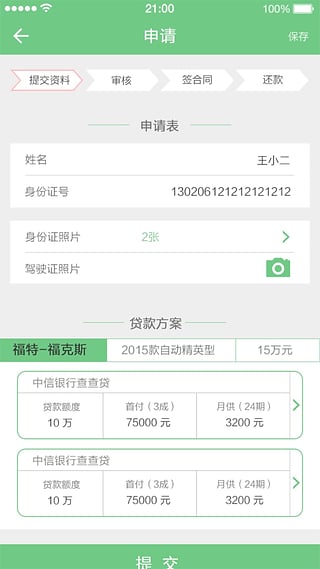 ��������app����v2.0.1 ��׿��
