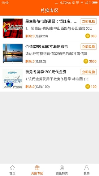 ΢��gogo���ذ�׿��v6.0.3 �ֻ���