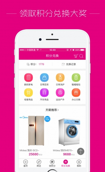 �쳯ʱ��app����v1.0.5 ��׿��