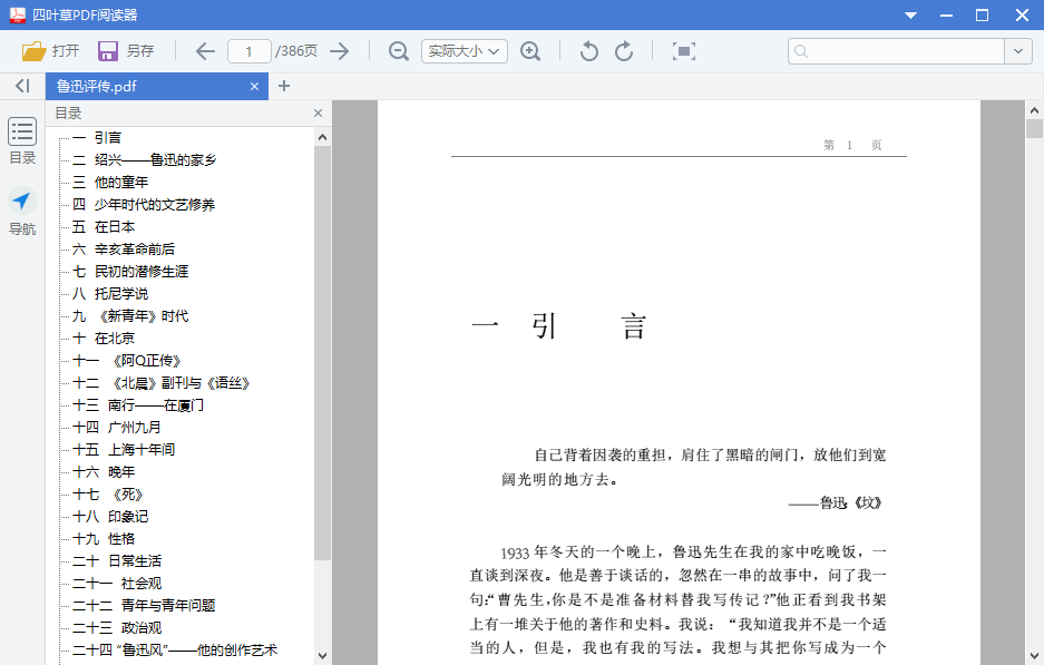 ��Ҷ��PDF�Ķ������԰�v1.0.0.0