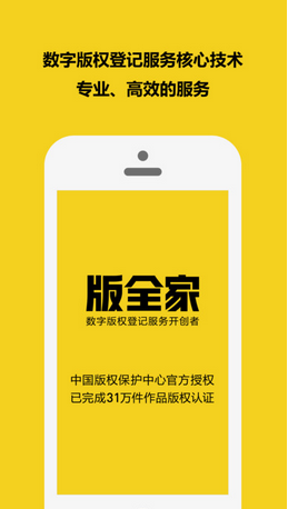 ��ȫ��app����v1.0.4 ��׿��
