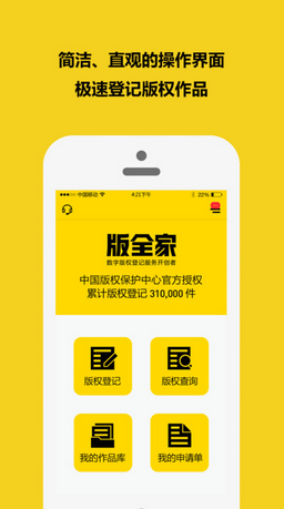 ��ȫ��app����v1.0.4 ��׿��