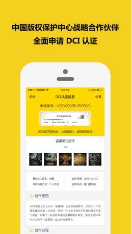 ��ȫ��app����v1.0.4 ��׿��