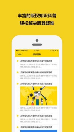 ��ȫ��app����v1.0.4 ��׿��