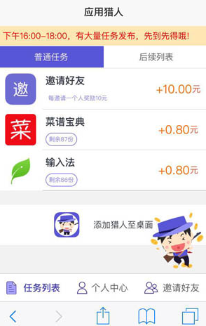 Ӧ������app׬Ǯ����v2.0 ���°�