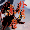 ����⴫2.0.3�����ƽ������Ӣ��������Ұ�
