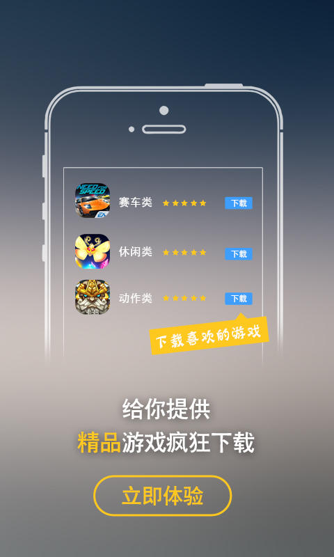 ����wifi���ֹٷ�����v1.4.3 ��׿��