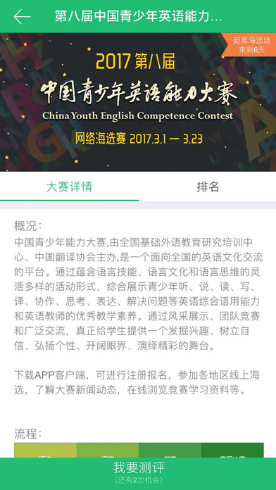 2017����Ӣ�����app����v1.0 ���°�