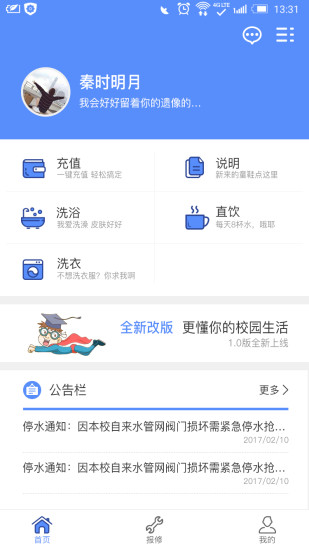������ѧ����ѧԺapp�ٷ�����v1.1.0 ��׿��