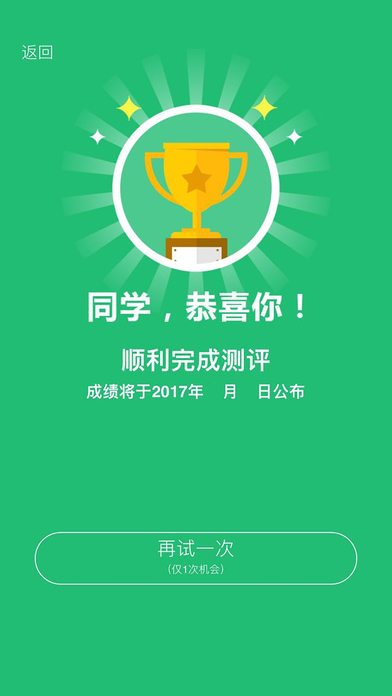 2017����Ӣ�����app����v1.0 ���°�