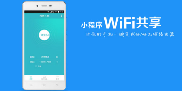 WiFi����С����