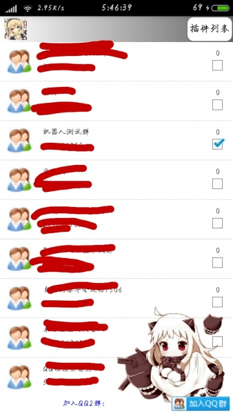 SetQQ(new)��q�������ֻ�������v1.0 ���°�