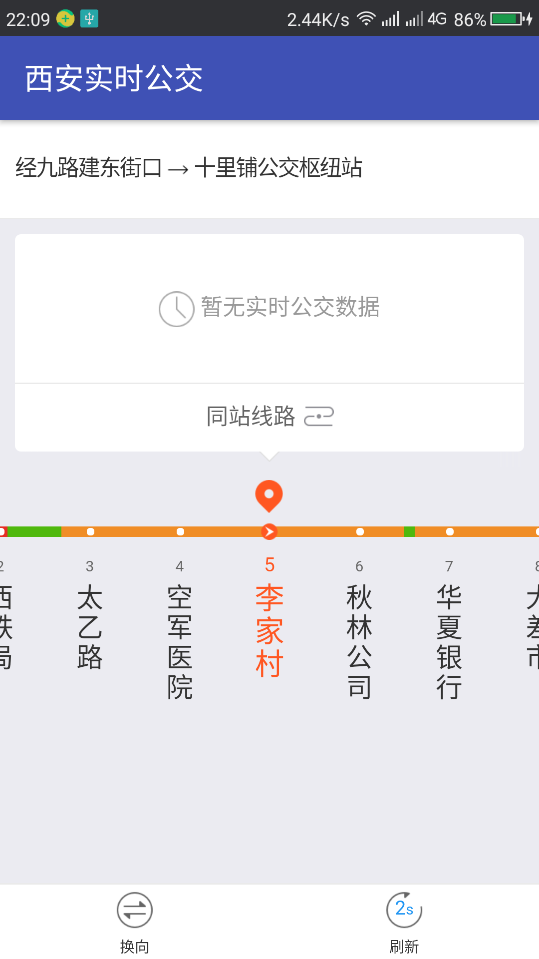 ����ʵʱ����app����v1.01 ��׿��