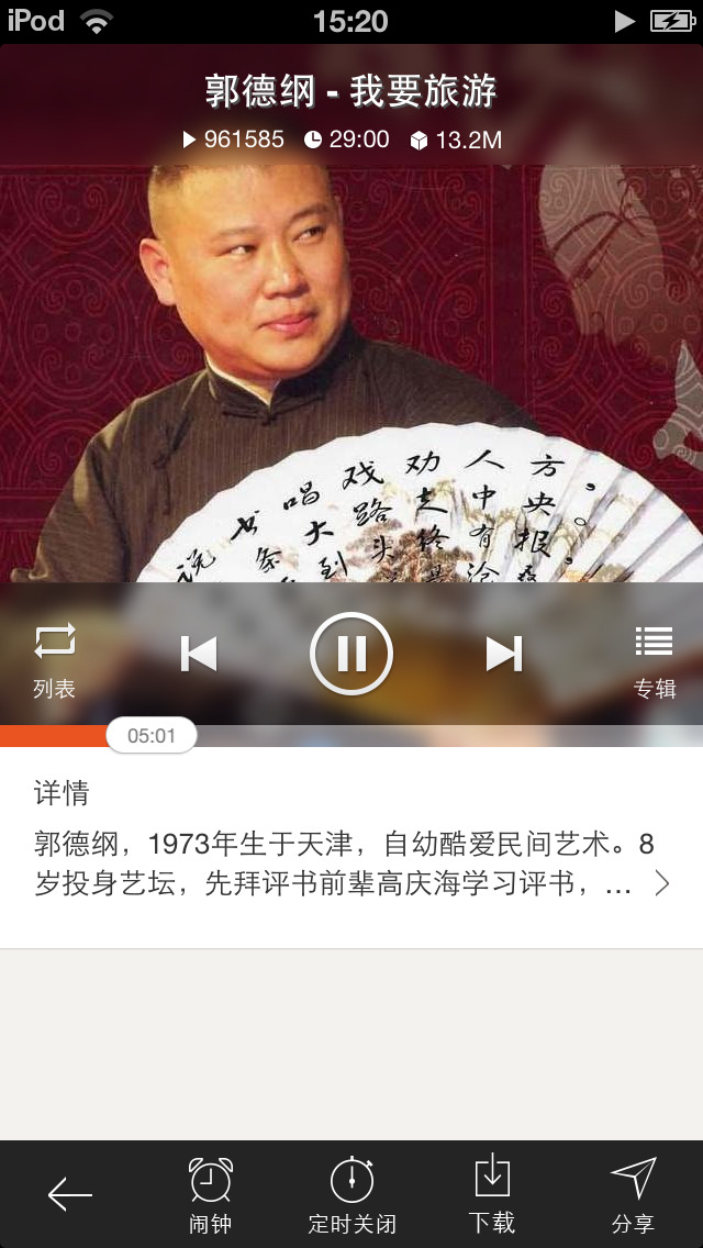���¸پ�ѡ��iOS��ٷ�����v1.3.2���°�