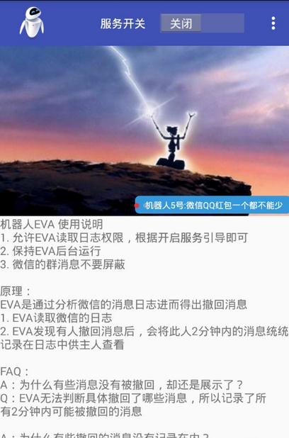 ������EVA��Ϣ�Ķ�app����v1.0 ��Ѱ�
