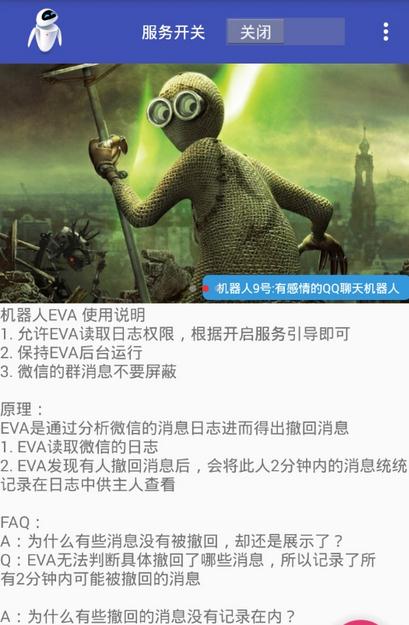 ������EVA��Ϣ�Ķ�app����v1.0 ��Ѱ�