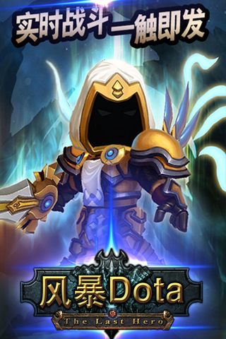 �籩dota�ƽ������v1.0.0 ��׿��