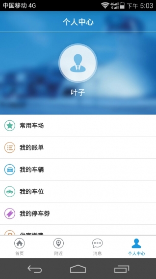 ͨͨͣ���ٷ����°�����v2.2.4��׿��