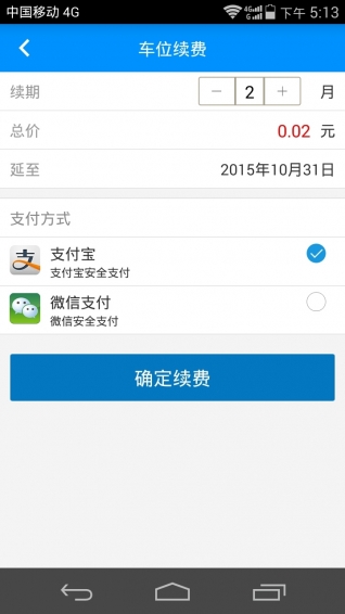 ͨͨͣ���ٷ����°�����v2.2.4��׿��