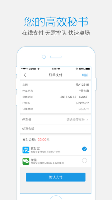 ͨͨͣ���ٷ�iOS��V2.2.4���°�
