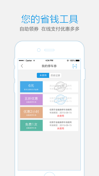 ͨͨͣ���ٷ�iOS��V2.2.4���°�