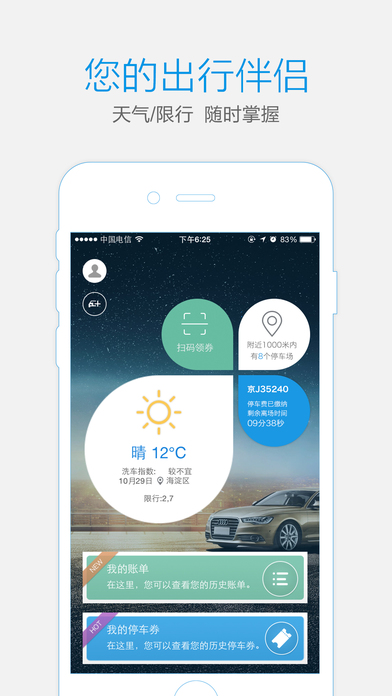 ͨͨͣ���ٷ�iOS��V2.2.4���°�