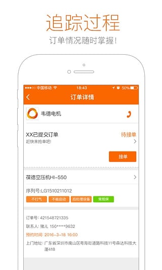 ��ҵ���ֹٷ���V1.10.1 ��׿��