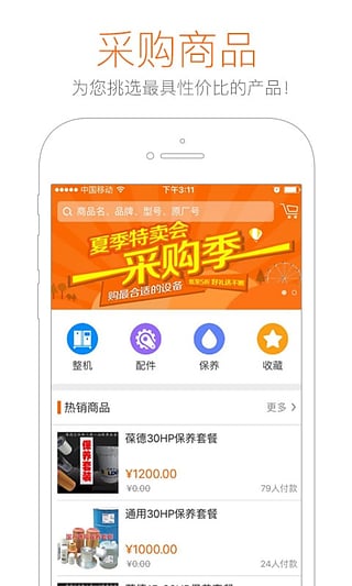 ��ҵ���ֹٷ���V1.10.1 ��׿��
