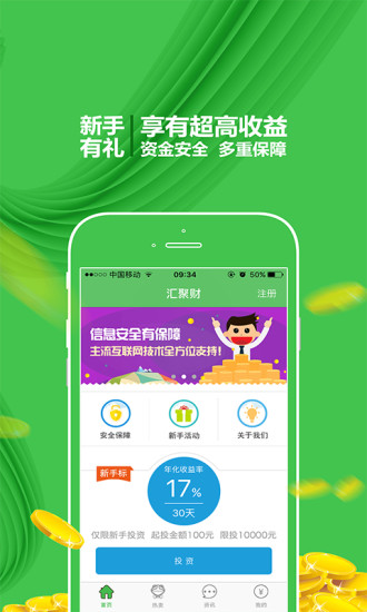 ��۲�app����v1.0 ��׿��