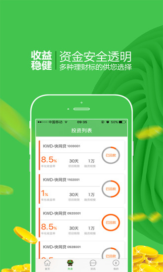 ��۲�app����v1.0 ��׿��