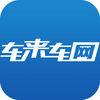 车来车网2元购车官方app下载v1.3.9安卓版