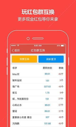 ���������ƻ�����ƽ������v1.9 iphone��