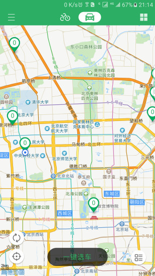 ���ó���app����v2.0.7 ���°�