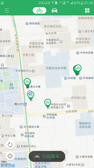 ���ó���app����v2.0.7 ���°�
