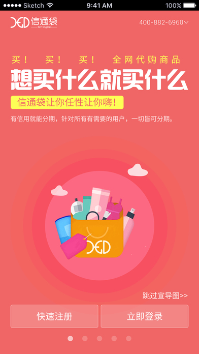 ��ͨ��iOS������v1.1.1 iPhone��