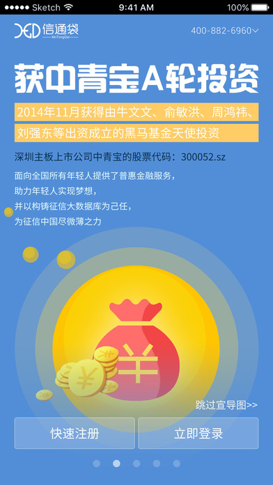 ��ͨ��iOS������v1.1.1 iPhone��