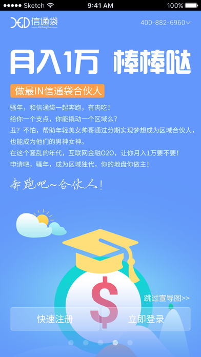 ��ͨ��iOS������v1.1.1 iPhone��