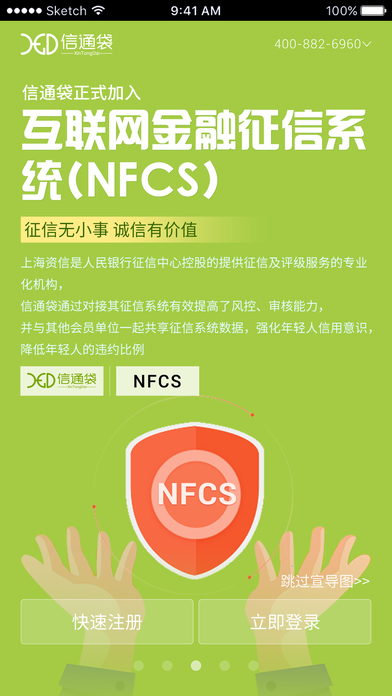 ��ͨ��iOS������v1.1.1 iPhone��