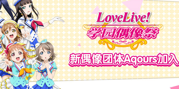 LoveLive!ѧ԰ż�������