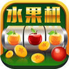 ����ˮ����ƻ��������v1.4.5 iphone/ipad