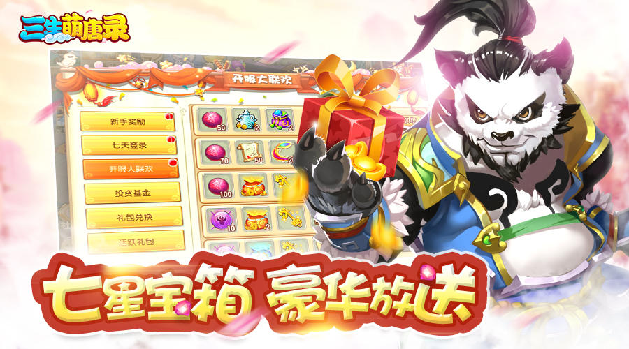 ��������¼�����ƽ������v1.4.3 �޸İ�