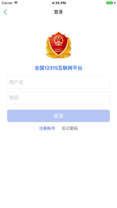 ȫ��12315������ƽ̨iosϵͳ����v1.0 iPhone��