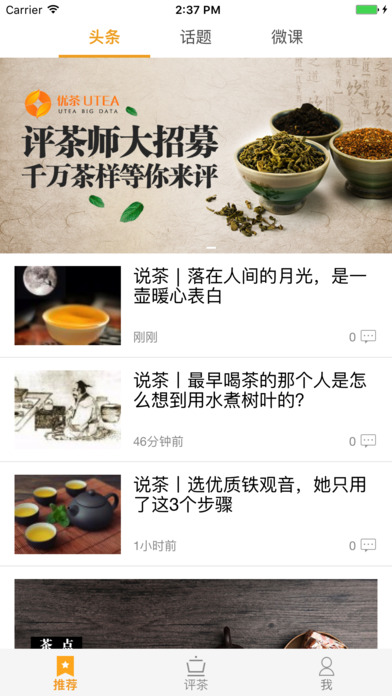 ����ʦapp iPhone������v1.0 ƻ����
